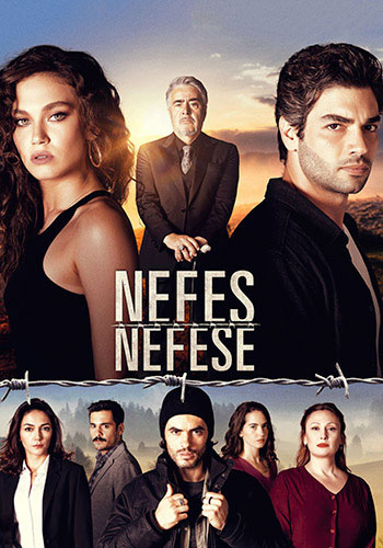 مسلسل نفس على نفس