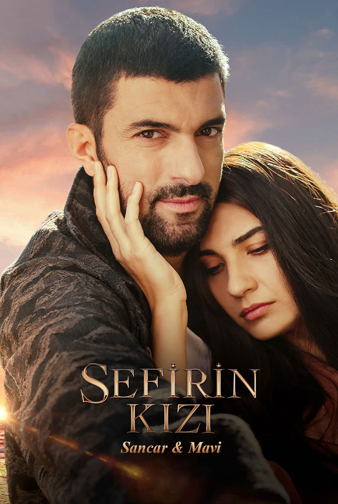 مسلسل ابنة السفير