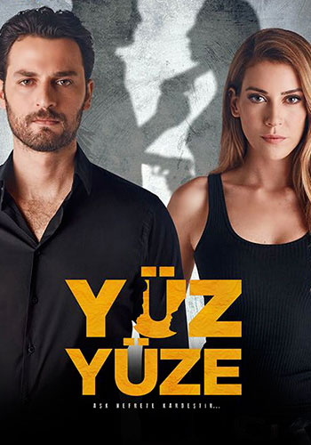 مسلسل وجهاً لوجه