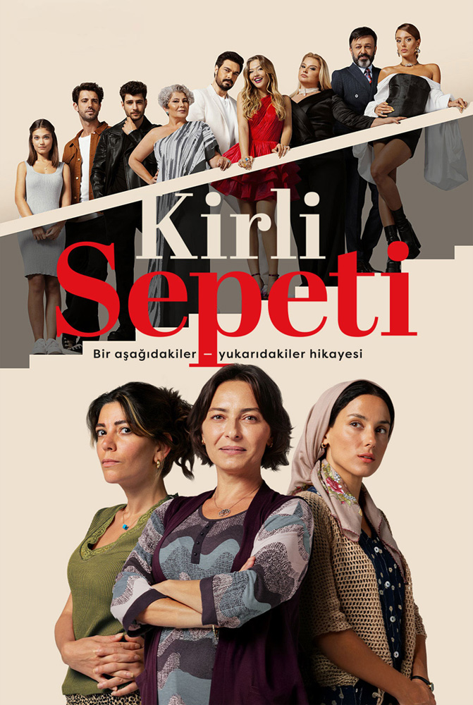 مسلسل السلة المتسخة