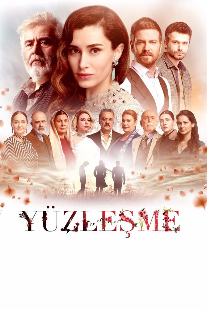 مسلسل المواجهة