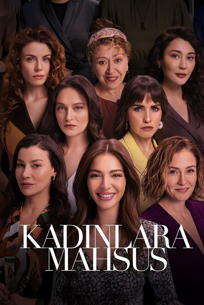 فيلم خاص بالنساء مترجمة